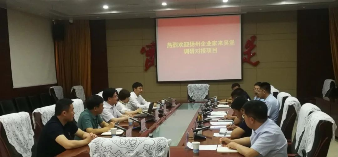 揚州市中小企業協會赴榆林市吳堡縣考察調研
